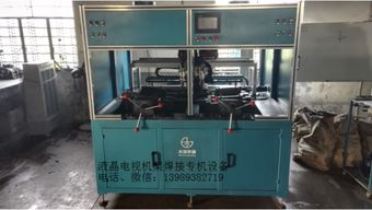 液晶電視機支架自動焊接專機 專業(yè)設(shè)備制造商的核心研發(fā)與制造